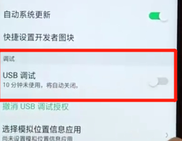 oppoa7x中将usb调试打开具体步骤介绍