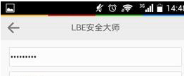 LBE安全大师设置自身密码具体操作方法