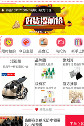 花生日记APP详细登录流程介绍