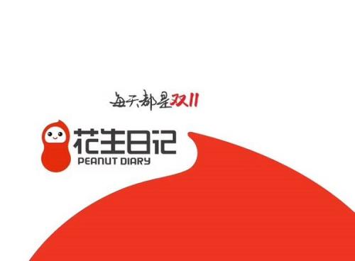 花生日记APP详细登录流程介绍