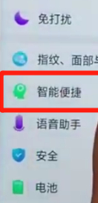 oppoa7x设置悬浮球具体流程介绍