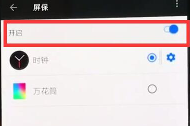 一加6t手机设置熄屏时钟具体步骤介绍