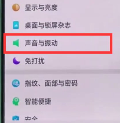oppor17pro设置来电铃声具体步骤介绍