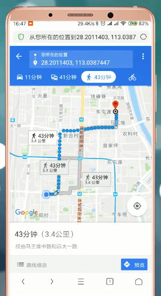 谷歌地图怎么使用?具体操作步骤介绍