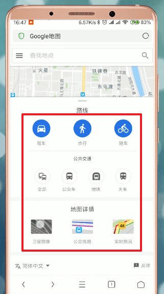 谷歌地图怎么使用?具体操作步骤介绍