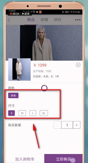 必要商城中怎么付款 具体操作流程