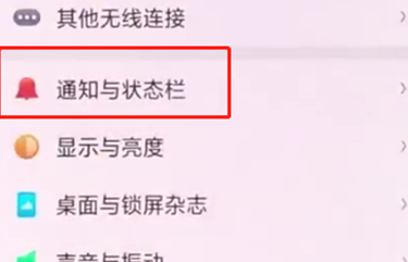 oppor17pro将应用通知关掉具体操作步骤