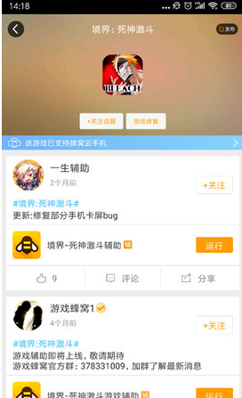 游戏蜂窝中提取脚本具体操作步骤