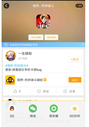 游戏蜂窝中提取脚本具体操作步骤
