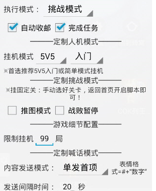 游戏蜂窝中使用王者荣耀具体操作流程