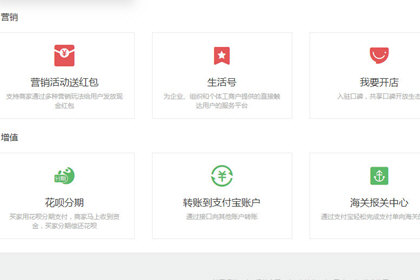 支付宝App开通企业版的具体操作流程