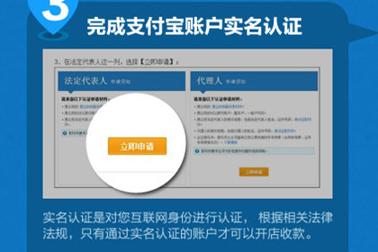 支付宝App开通企业版的具体操作流程