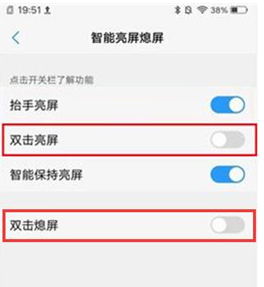 vivox23幻彩版设置双击熄屏具体步骤