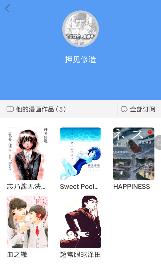 动漫之家中将评论删除具体步骤