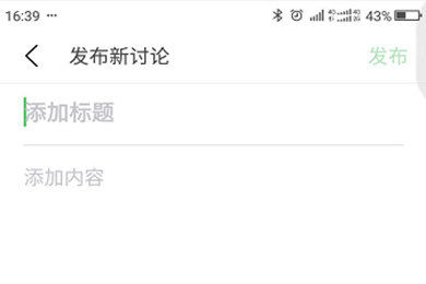 豆瓣app中和发问卷调查 具体操作流程