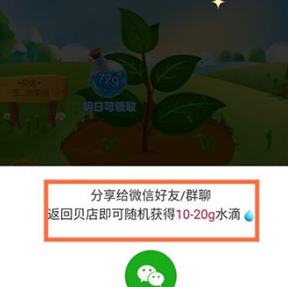 贝店果园软件详细使用步骤