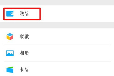 微信中零钱通更换基金具体操作步骤