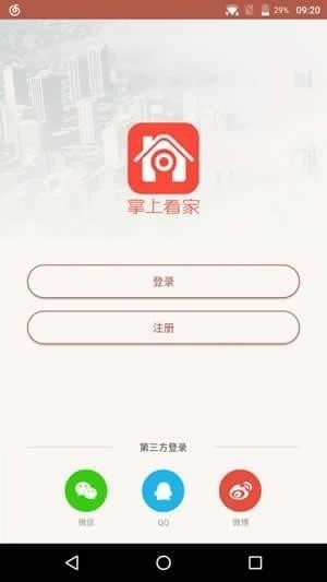 掌上看家好不好用 掌上看家用户应该怎样使用