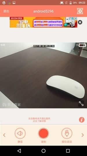 掌上看家好不好用 掌上看家用户应该怎样使用