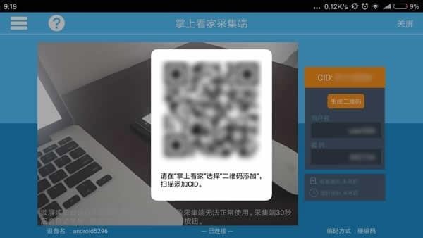 掌上看家好不好用 掌上看家用户应该怎样使用