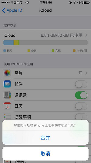 苹果手机通讯录如何恢复 苹果手机通讯录恢复教程