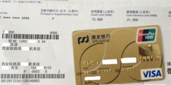 浦发银行信用卡卡片有效期如何查看? 浦发信用卡挂失教程解答!