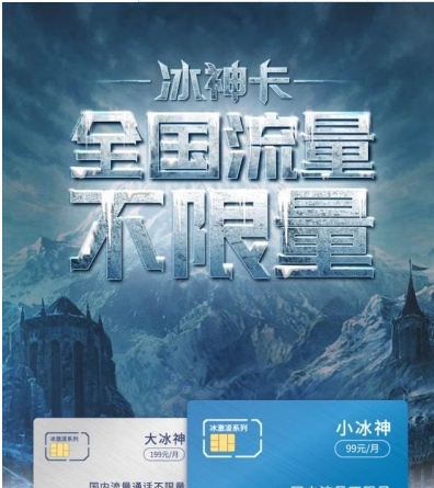 联通冰神卡办理地址 联通冰神卡怎么申请