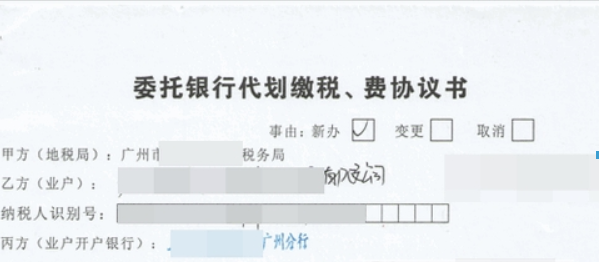 新版电子税务局为什么扣不了税款? 电子税务局扣不了税款如何解决?