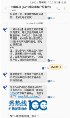 电信volte开通短信是什么 电信volte如何开通