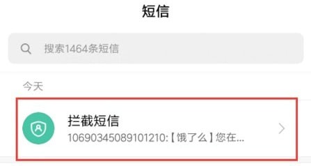 对方把我手机号拉黑了还能收到短信吗?手机号被拉黑如何接收短信?