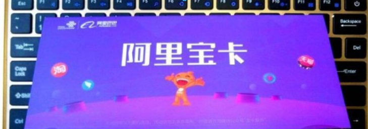 阿里宝卡微博免流如何设置?阿里宝卡微博免流设置教程解答!