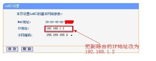 路由器搭桥如何设置?路由器搭桥设置方法教程解答!