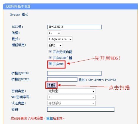 路由器搭桥如何设置?路由器搭桥设置方法教程解答!