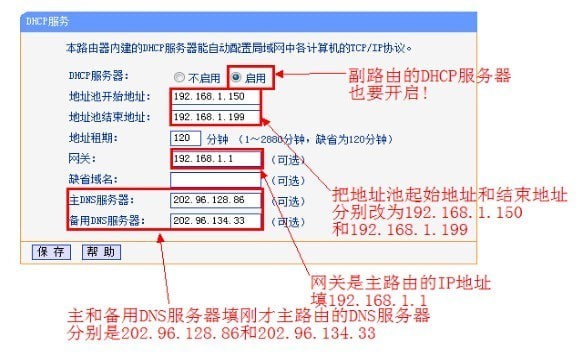 路由器搭桥如何设置?路由器搭桥设置方法教程解答!
