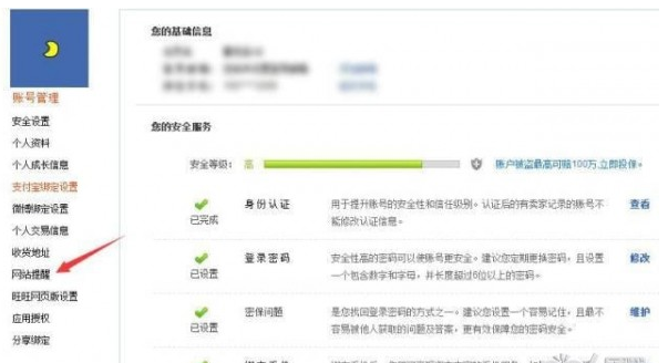 淘宝短信怎么退订 淘宝短信退订方法