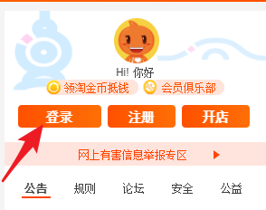 淘宝短信怎么退订 淘宝短信退订方法