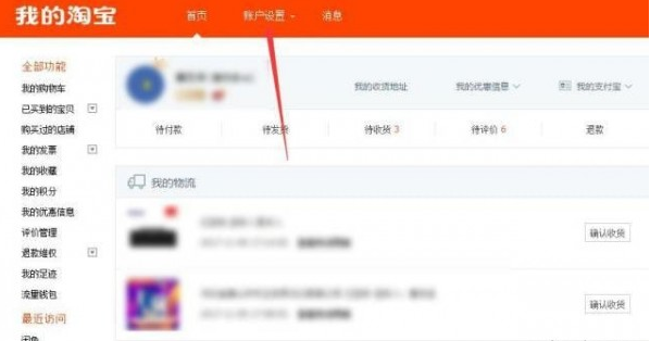 淘宝短信怎么退订 淘宝短信退订方法