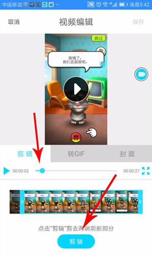 抖音如何录制手机游戏 具体步骤介绍