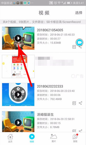 抖音如何录制手机游戏 具体步骤介绍