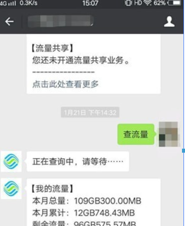 移动如何查流量？移动查流量方法攻略介绍！