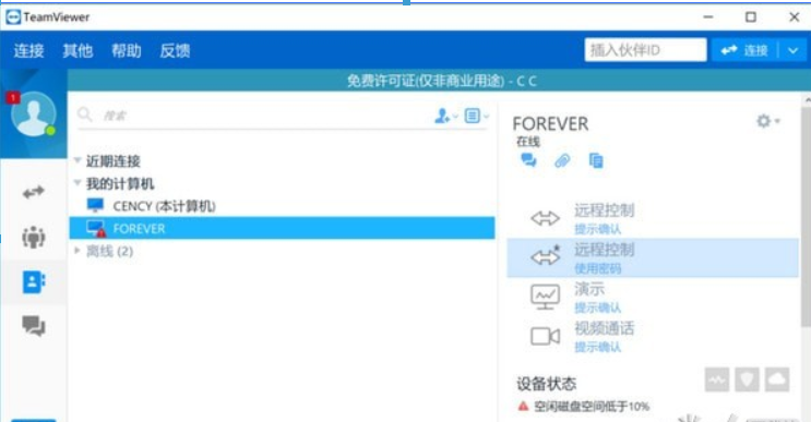 手机如何安装电脑软件? 手机变电脑方法攻略解答!