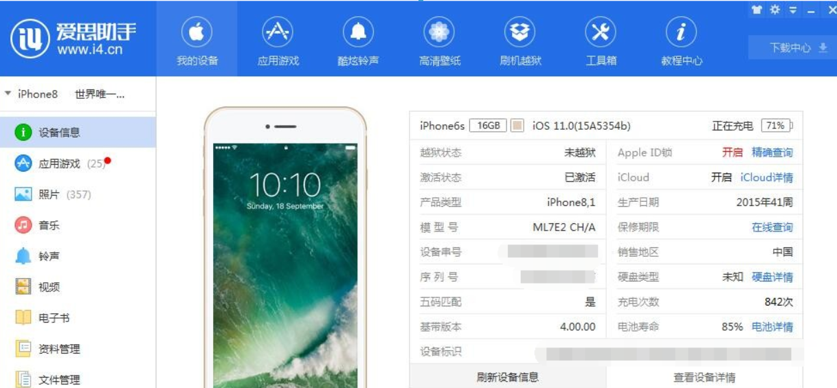 ios12系统占用越来越大如何清理?ios12系统占用解决攻略介绍!