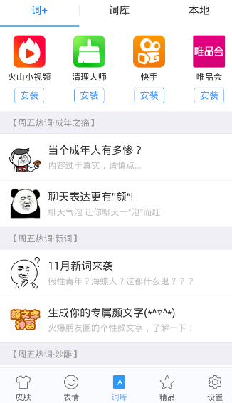 手机语音输入软件哪款好用 3款语音输入软件推荐