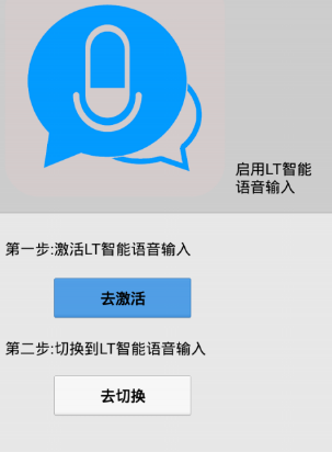 手机语音输入软件哪款好用 3款语音输入软件推荐