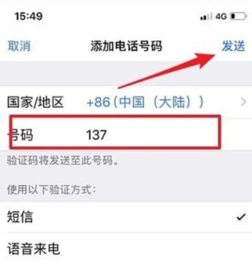 ios12双重认证怎么开启?ios12双重认证开启攻略介绍!
