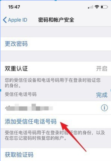 ios12双重认证怎么开启?ios12双重认证开启攻略介绍!