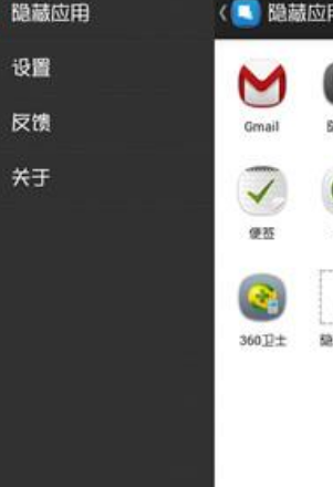 手机隐藏软件哪款好用 3款隐藏软件推荐