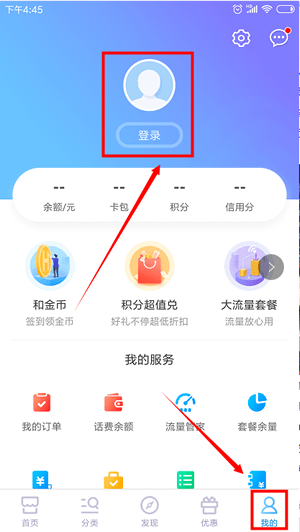 移动增值业务如何退订 移动增值业务退订方法介绍
