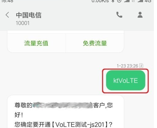 电信卡如何开通volte 电信卡开通volte方法介绍