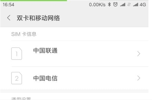 电信卡如何开通volte 电信卡开通volte方法介绍